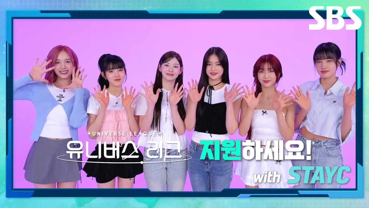 SBS 유니버스 리그 제작발표회, 다양한 뉴스와 사진 공개!