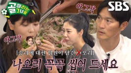 밥도 집도 다 내 꺼! 뻔냥이 ‘보석이’와 억울한 ‘몽룡이’ | ZUM TV