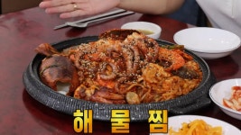 아삭한 콩나물과 싱싱한 해산물이 조화로운 해물찜 한 상! | ZUM TV