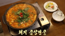 탱글×쫄깃 식욕 자극하는 돼지 곱창전골★ | ZUM TV