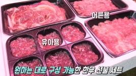 명절맞이 한우 선물 세트 완전 정복★ | ZUM TV