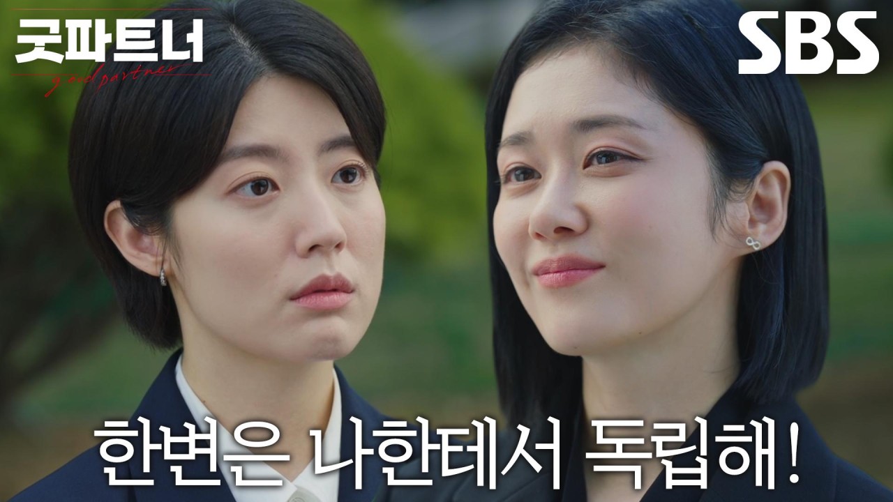 SBS 드라마 굿파트너 장나라, 독립선언에 시청자들 호기심↑