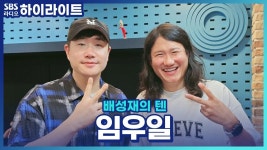 우일이 와쪄염~ 짜스! 임우일의 실제 연애 모습은?! | ZUM TV