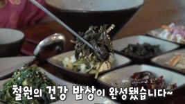 철원의 나물×파프리카 조합으로 영양 만점 ‘건강 한 상’★ | ZUM TV