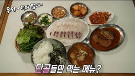 단골들만 먹는 메뉴! 푸짐한 ‘회 정식’ 한 상★ | ZUM TV