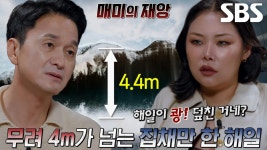 마산을 수중도시로 만든 4.4M 높이 해일↗ | ZUM TV