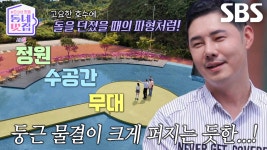 유정수, 초대형 수정원에 숨은 대반전 비밀! | ZUM TV