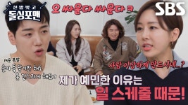 ‘결혼 3년 차’ 박군, 스킨십×잠자리에 예민한 한영에 서운↘ | ZUM TV