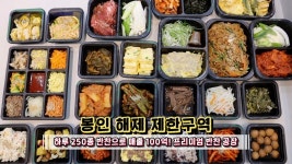 하루 250종 반찬으로 매출 100억! 프리미엄 반찬 공장★ | ZUM TV