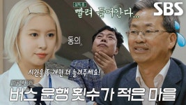 “저는 싫습니다!” 다영, 군수님 앞 자신감 넘치는 PPT 발표★ | ZUM TV
