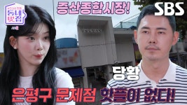 ‘빌리’ 츠키, 은평구 ‘증산종합시장’ 핫플 만들기 위해 스페셜 MC로 출격★ | ZUM TV