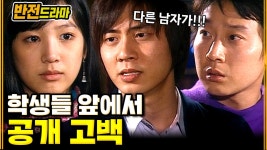[#반전드라마] 2년 꿇은 고등학생 앤디의 비밀│EP.42 #그녀를사수하라 (하) | ZUM TV