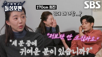 성훈, 이상형 부합하는 ‘귀여운 여자’ 장희진에게 플러팅  | ZUM TV