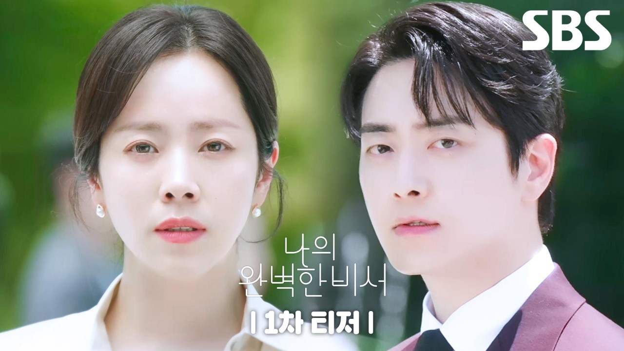 한지민X이준혁, 핑크빛 무드에 심장 동하며 나의 완벽한 비서 두 자릿수 돌파!