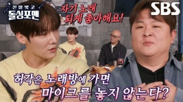 최진혁, 허각의 노래방 마이크 욕심 폭로♨ | ZUM TV