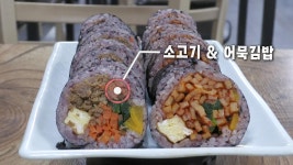 장칼국수와 환상 조화! 마성의 매력 지닌 ‘소고기 김밥×어묵 김밥’ | ZUM TV