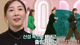산성 독소 제거·뱃살 타파 돕는 5분 운동법★ (더건강한스쿨) | ZUM TV