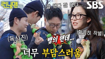 “뱀의 해인데 인형!!!” 지석진×김종국×송지효×지예은, 시민들에게 나눠주는 뱀인형 | ZUM TV