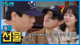 너에게 쓰는 편지 #런닝맨 | ZUM TV