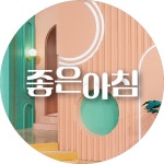 영양성분 최대 100배! ‘새싹보리’로 염증 탈출! (똑똑똑!고민상담소) | ZUM TV