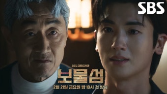 [3차 티저] “빨리 죽고 싶으세요?” 박형식 VS 허준호, 목숨 건 처절한 대결 ‘보물섬’ | ZUM TV