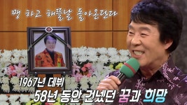 영원히 기억될 해뜰날의 주인공, ‘가요계의 별’ 송대관 별세 | ZUM TV
