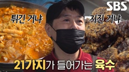 ‘즉석 떡볶이’ 달인의 21가지 육수×양념장 비법♨ | ZUM TV
