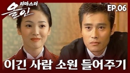 [#올인] 우리 일하지 말고 밖에 나갈까? | 06화 | ZUM TV