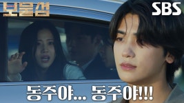 홍화연, 박형식 프러포즈 받으러 가던 도중 벌어진 납치극 | ZUM TV