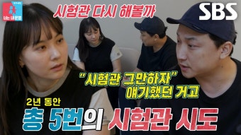 양현민최참사랑, 포기한 시험관 시술 대한 엇갈린 심정! | ZUM TV