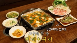 담백한 돼지 목살 가득! 특별한 찌개×구이 샤부샤부 한 상♨ | ZUM TV