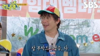 [예고] NEW 임대 멤버 최다니엘 오는 날 첫 등장부터 말도 안 되는 비주얼?! 8차원 신입에게 정신 못 차리는 런닝맨 멤버들의 하루...