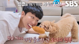 한솔 씨, 반려견 토리와 둘도 없는 친구로 함께 살아가게 된 사연 | ZUM TV