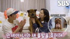 전진×류이서 부부, 만세 새 출발 위한 입양 축하 파티 개시★ | ZUM TV