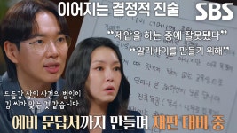 김 씨 교도소 동기가 편지로 알려준 ‘알리바이’의 진실 | ZUM TV
