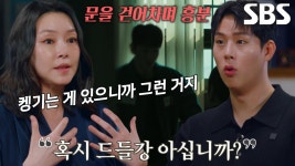 수감 중인 김 씨에게 물은 ‘드들강 살인사건’의 전말 | ZUM TV