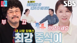 ‘4살 연하’ 정중식×장재나, 꿀 뚝뚝 떨어지는 예비 신부 최초 공개♥ | ZUM TV