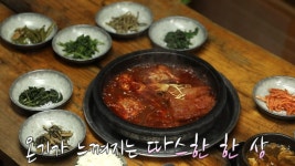 어린 시절 떠올리게 하는 정겨운 ‘시골 밥상’ | ZUM TV