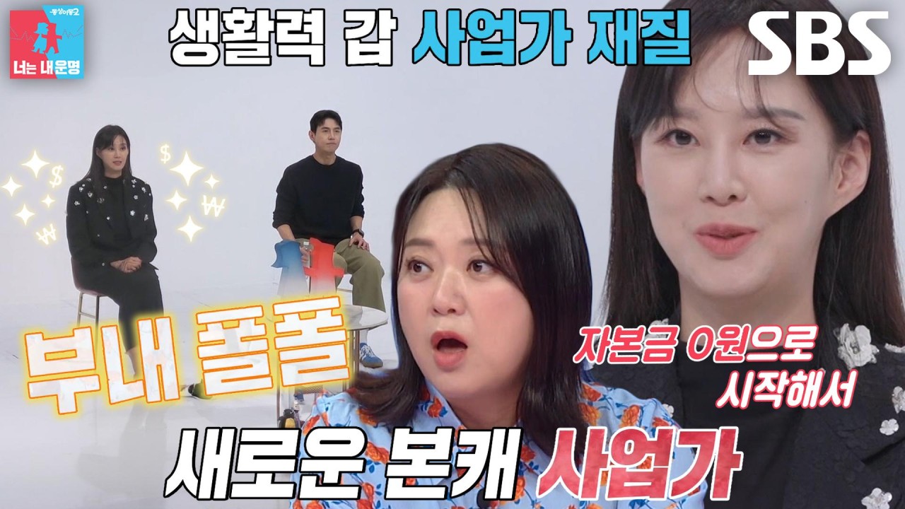 10억 매출 기록, 인생 승리의 시작! 송재희-지소연 부부, 쌍둥이 성별 공개