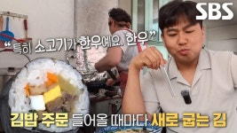 대한민국에서 가성비 최고! 노포 덕후 달인이 자신하는 산후 조리 김밥♨ | ZUM TV