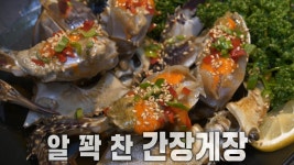‘간장게장’ 하나로 승부 보는 성공인만의 특별 비법↗ | ZUM TV