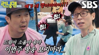 “내가 노팬티라니깐..” 하하, 바지 벗긴 유재석×양세찬에 분노 | ZUM TV
