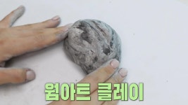 업사이클링 기반으로 한 친환경 공예 ‘웜아트 클레이’ | ZUM TV