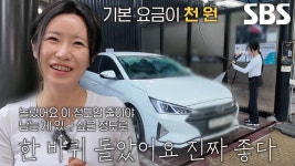 세차장 덕후 달인이 추천하는 가성비 세차장★ | ZUM TV