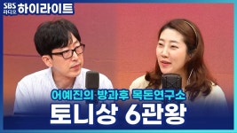 한국 뮤지컬 어쩌다 해피엔딩 미국 토니상을 휩쓸다! | ZUM TV