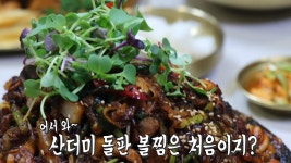 ‘대구 요리’ 한 상으로 즐기는 중독성 강한 쫄깃함! | ZUM TV