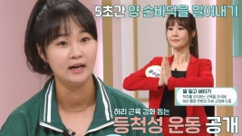 앉아서 쉽게 따라 할 수 있는 팔 밀고 버티기 운동법★ (더건강한스쿨) | ZUM TV