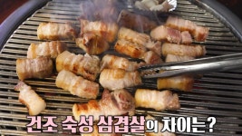 서울 최고의 ‘삼겹살’ 맛집 비법 대공개★ | ZUM TV