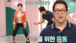 중장년 여성 위한 하체 근육 단련 운동법★ (기적의아침) | ZUM TV