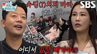 “부부통장에 보내기로...” 김지민, 축의금 밑장(?) 빼는 김준호에 분노 | ZUM TV